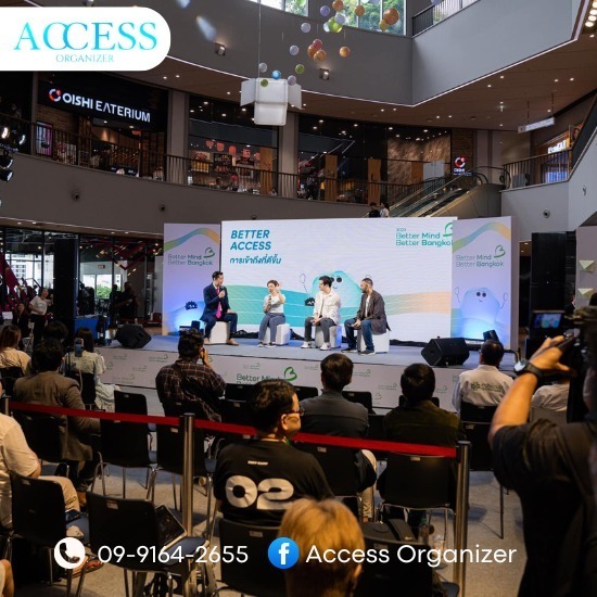 รับจัดงานEvents - บริษัทรับจัดงานอีเว้นท์ - แอคเซส ออร์แกไนเซอร์ รับจัดงานEvents - บริษัทรับจัดงานอีเว้นท์ - แอคเซส ออร์แกไนเซอร์