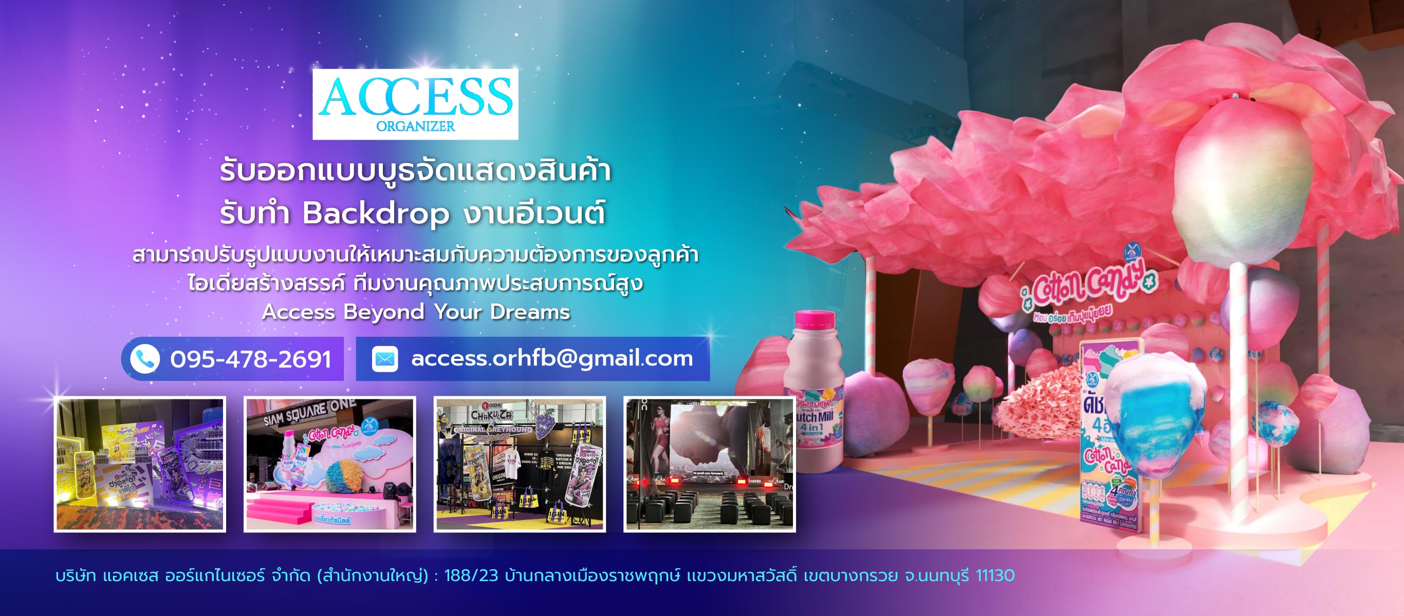 แอคเซสออร์แกไนเซอร์ รับออกแบบบูธจัดแสดงสินค้าBackdropงานอีเวนต์